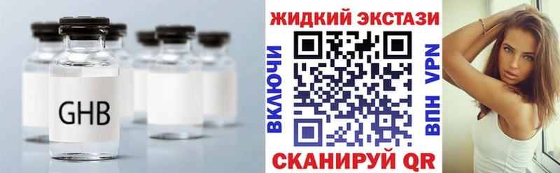 Бутират бутик  Купить закладки  Белогорск 