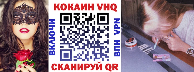 Купить  Белогорск  Кокаин 99% 