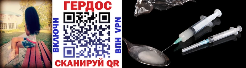 Купить закладки  Белогорск  ГЕРОИН белый 