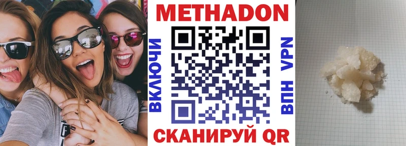 МЕТАДОН белоснежный  Купить закладки  Белогорск 
